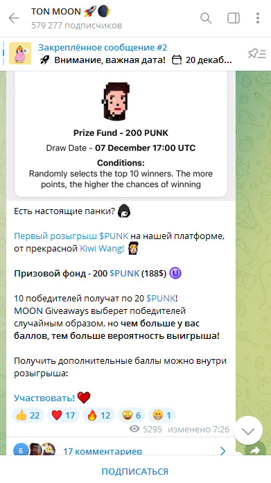 ton moon крипта ton moon крипта