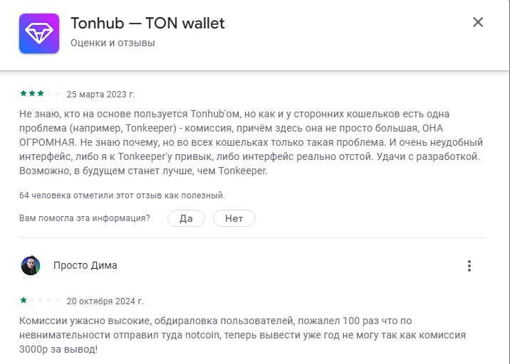 тонхаб кошелек тонхаб кошелек