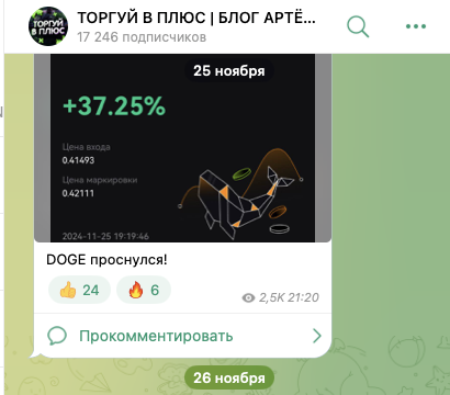 торгуй в плюс блог артема отзывы торгуй в плюс блог артема отзывы