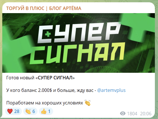 торгуй в плюс отзывы торгуй в плюс отзывы