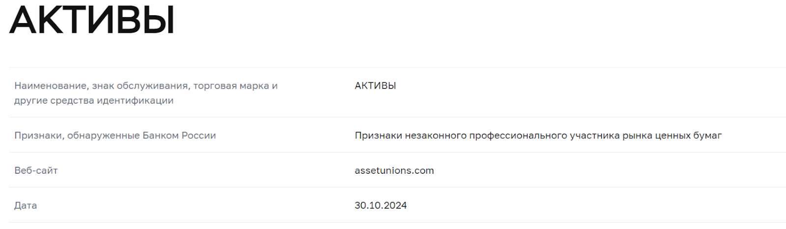 trade assetunions com trade assetunions com