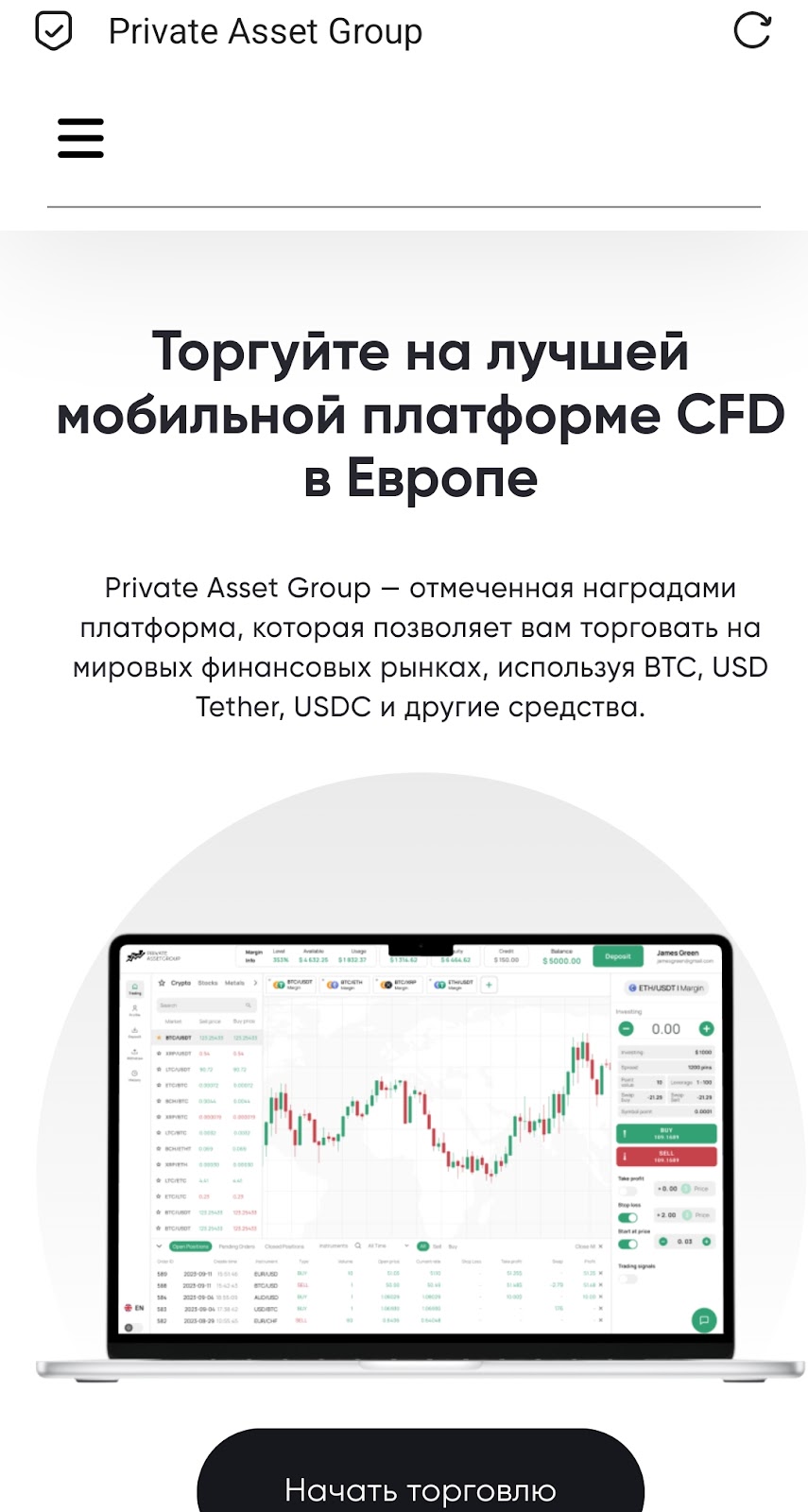 trade private assetgroup com отзывы trade private assetgroup com отзывы