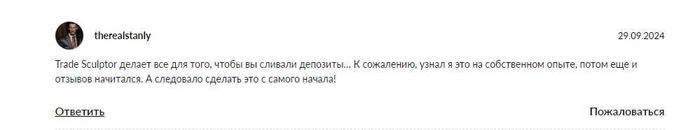 TRADE SCULPTOR BOT TRADE SCULPTOR BOT