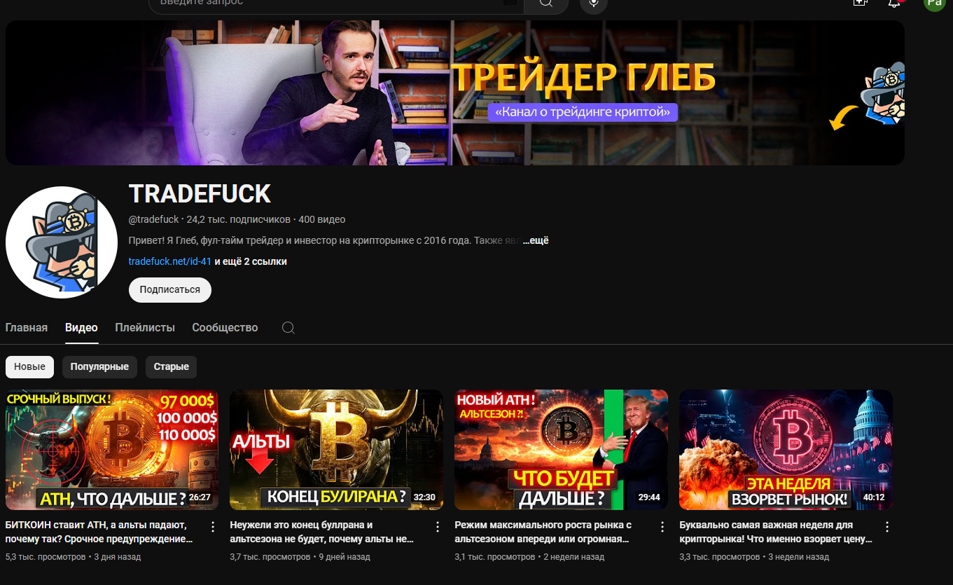 tradefuck отзывы tradefuck отзывы