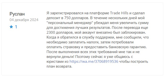 tradehills tradehills