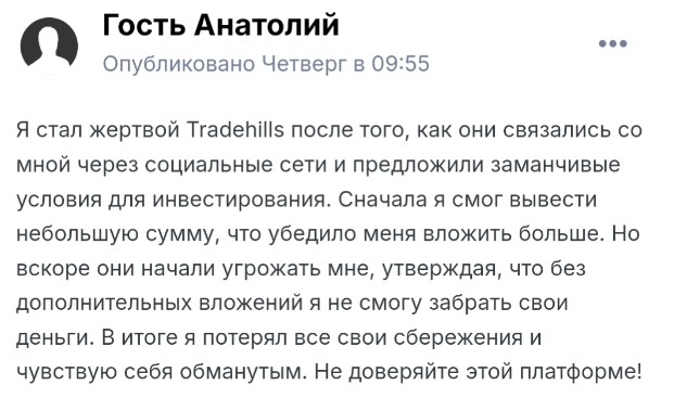 tradehills tradehills