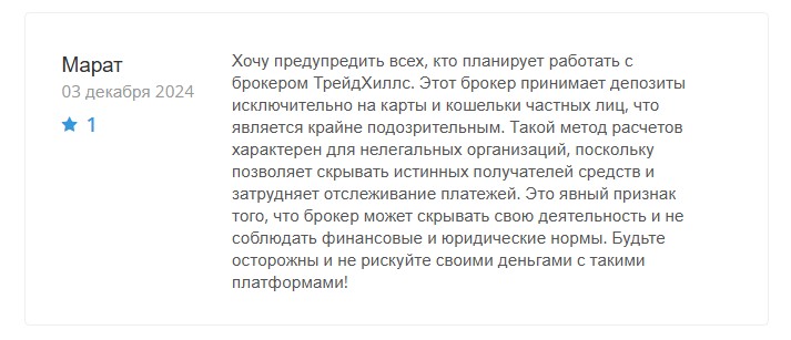 tradehills tradehills