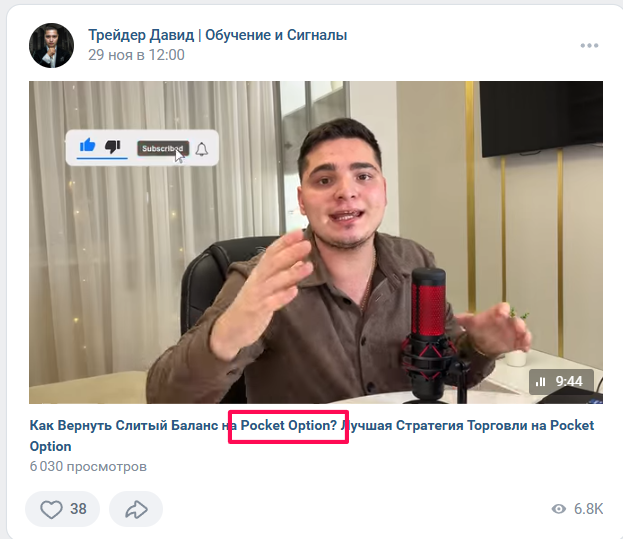 Trader David отзывы Trader David отзывы