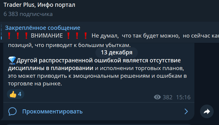 trader plus инфо портал trader plus инфо портал