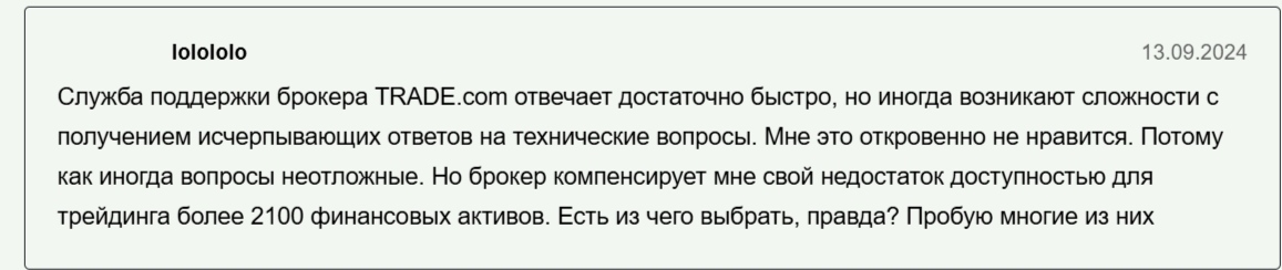 трейд ком отзывы трейд ком отзывы