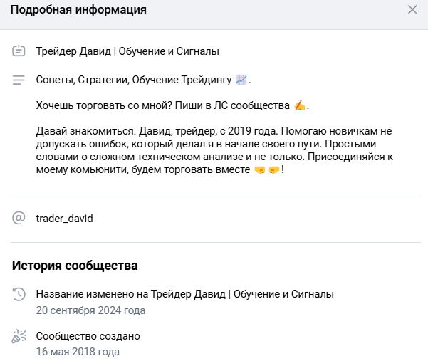 Трейдер Давид Трейдер Давид