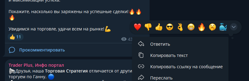 трейдер плюс трейдер плюс