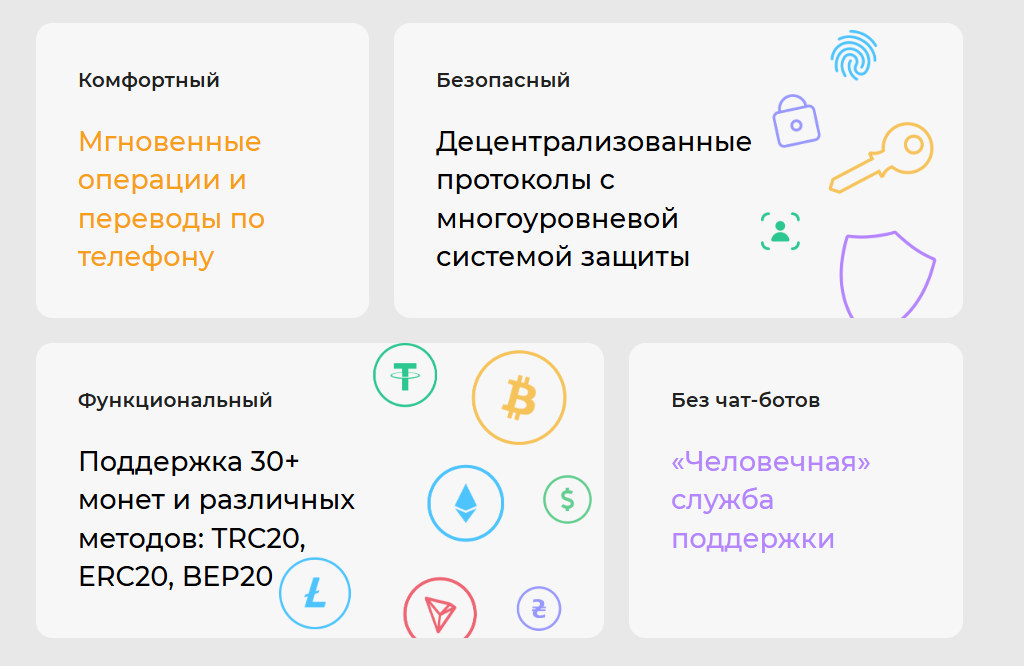 Trustee plus в России Trustee plus в России