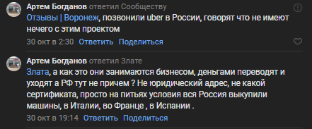 uber park инвестиции uber park инвестиции