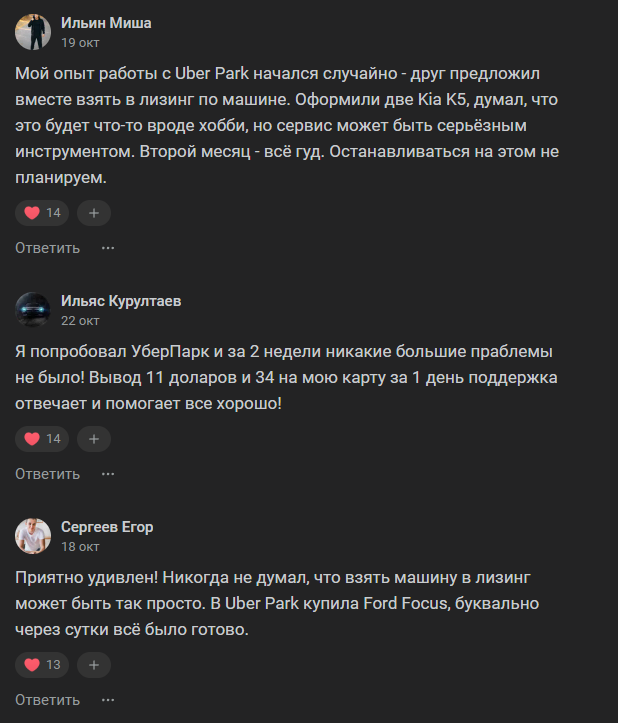uber park net лизинг отзывы uber park net лизинг отзывы