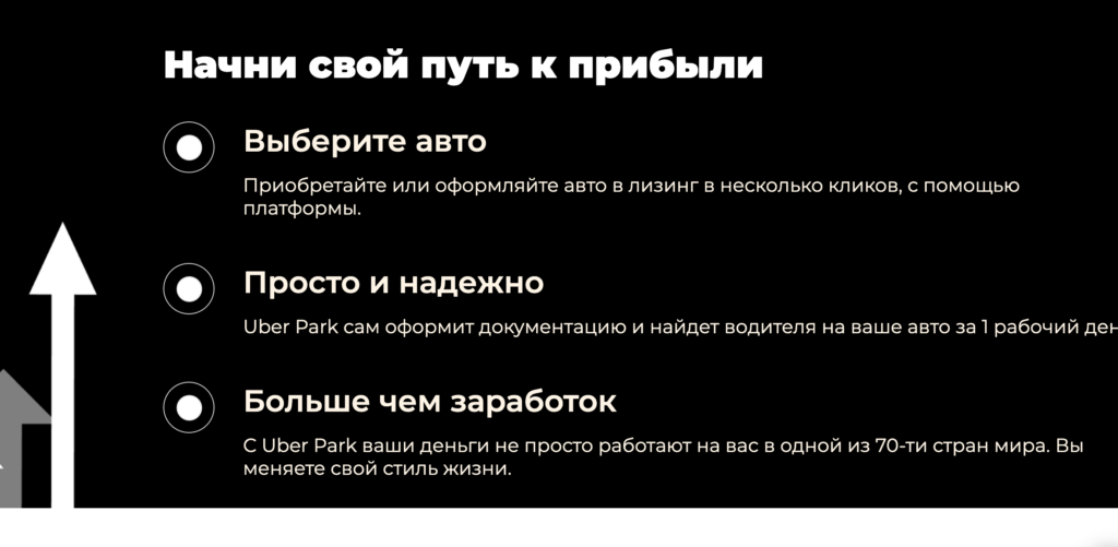 убер парк отзывы убер парк отзывы