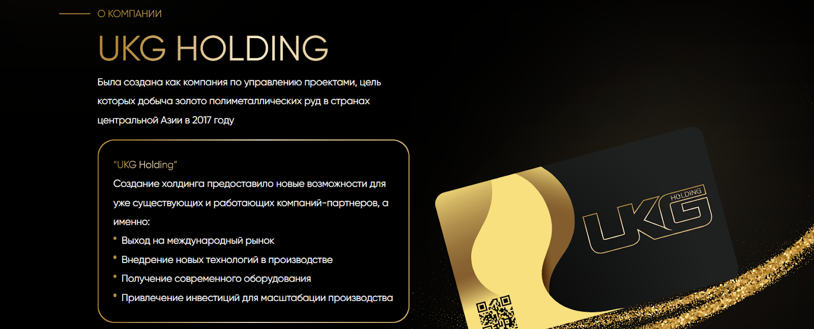 ukg holding отзывы ukg holding отзывы