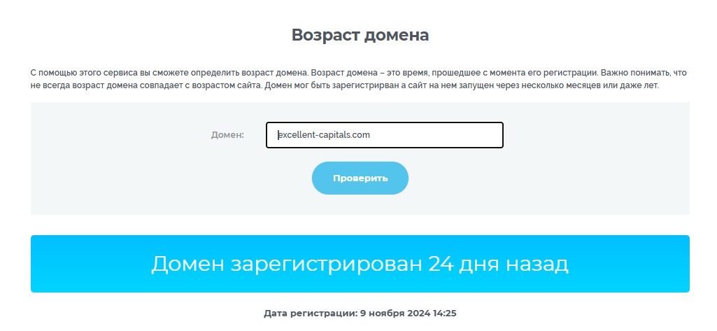 в excellent capital что делает выход блокировки в excellent capital что делает выход блокировки