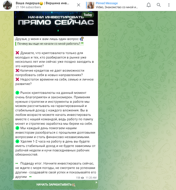 ваша лидерша ваша лидерша