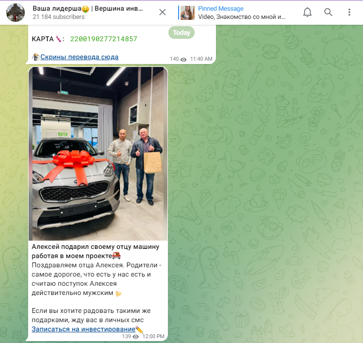 ваша лидерша телеграм канал ваша лидерша телеграм канал