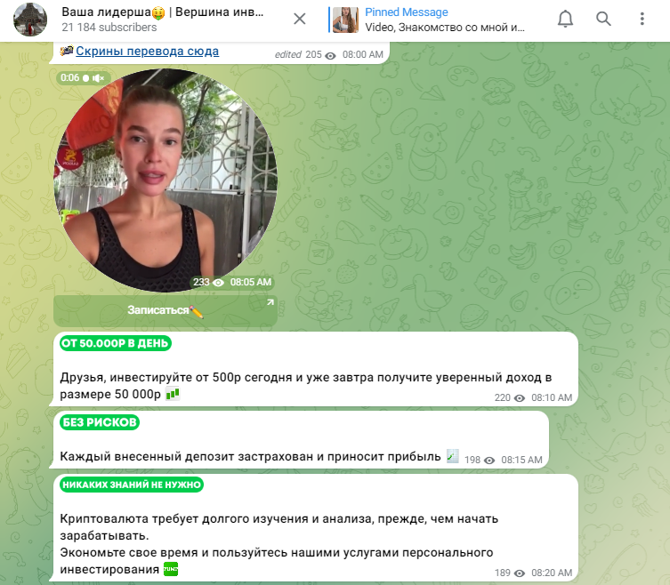 ваша лидерша вершина инвестиций отзывы ваша лидерша вершина инвестиций отзывы