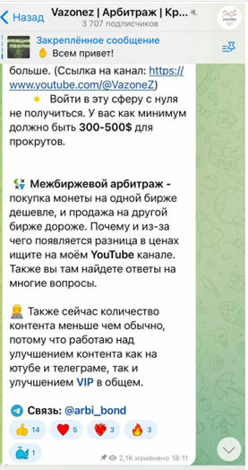 Vazonez Арбитраж Крипта Связки Vazonez Арбитраж Крипта Связки