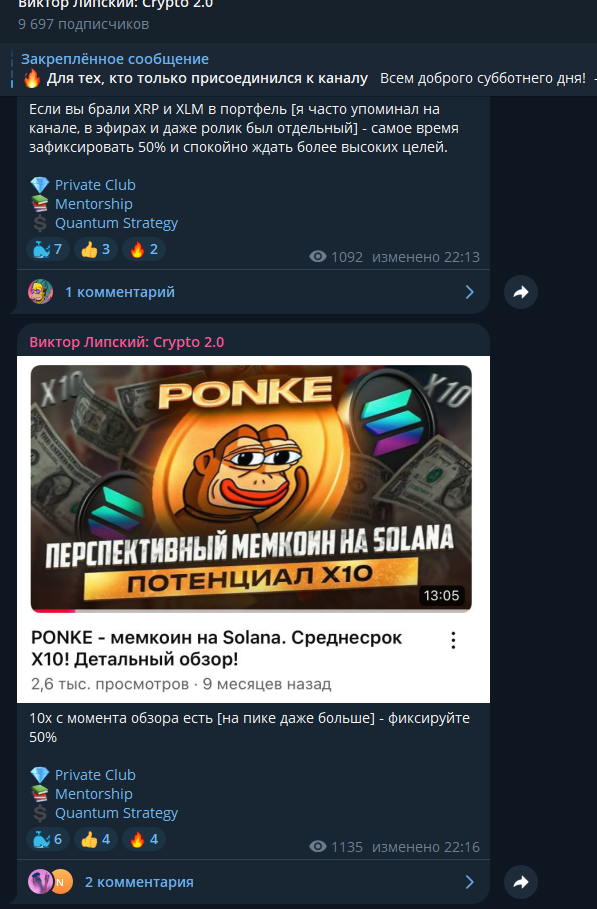 виктор липский crypto 2 0 виктор липский crypto 2 0