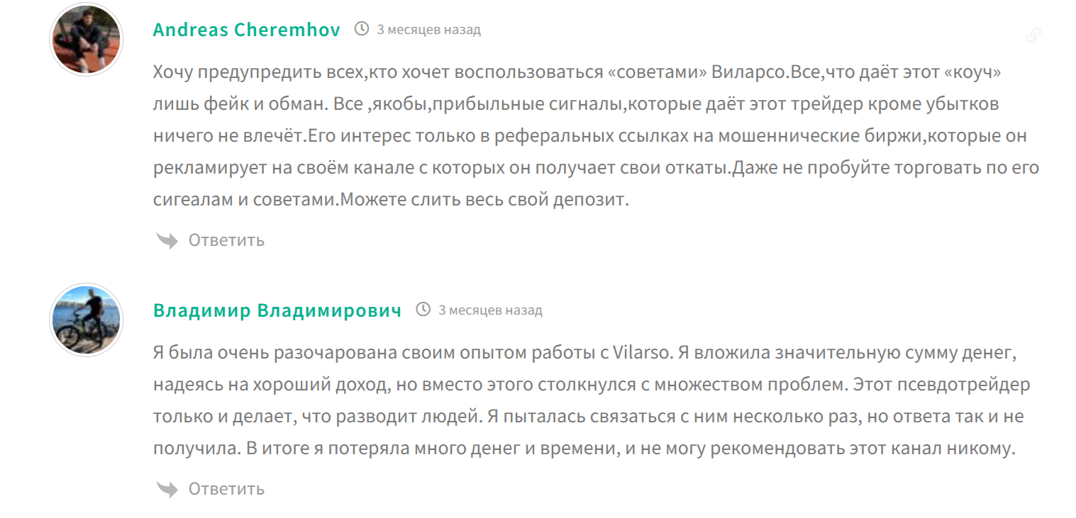 виларсо коин отзывы виларсо коин отзывы