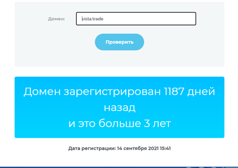 vista trade vista trade