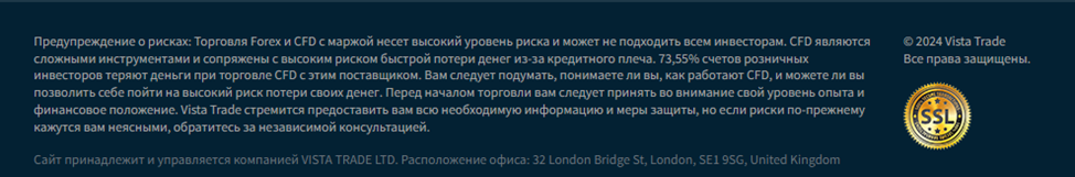 виста трейд виста трейд