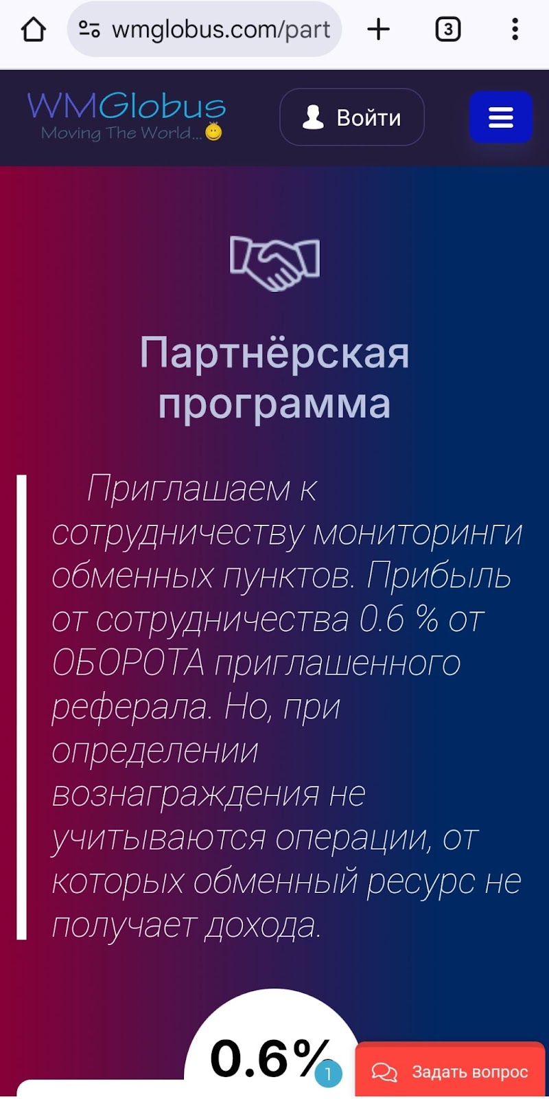 wmglobus com wmglobus com