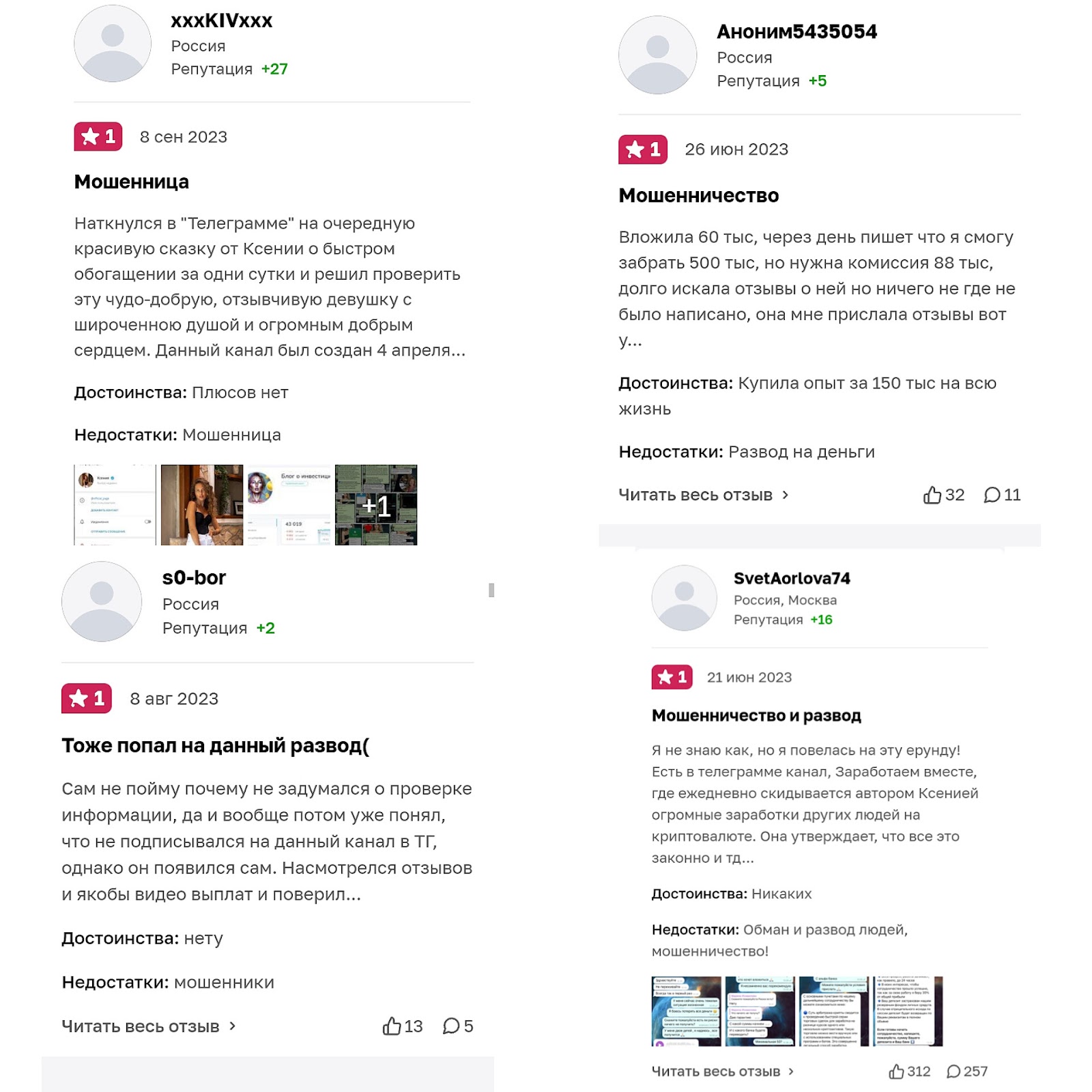 work kseniaa1 отзывы тг work kseniaa1 отзывы тг