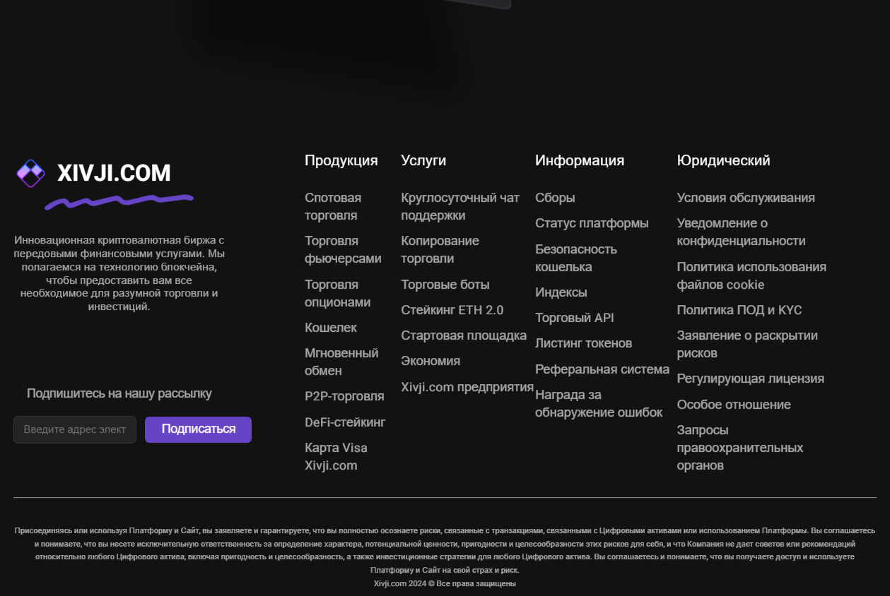 xivji биржа xivji биржа