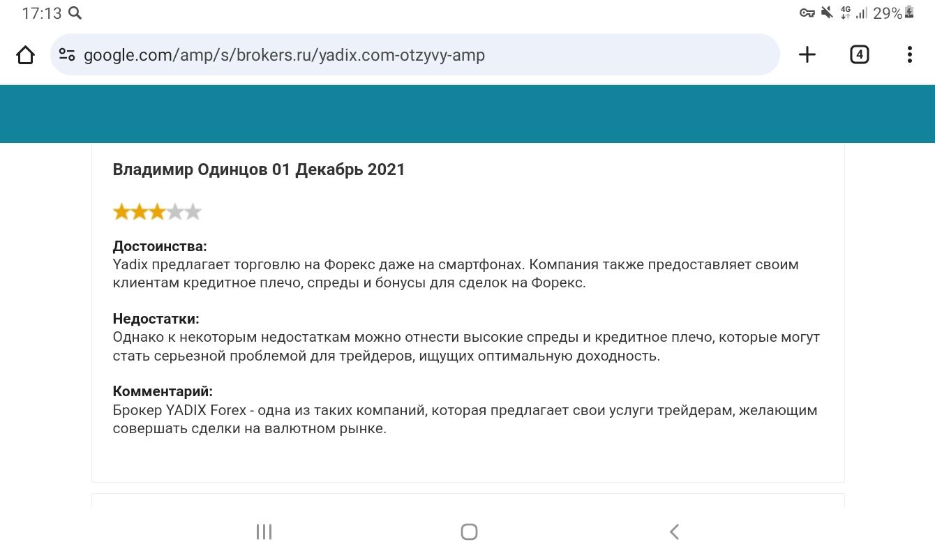 yadix брокер yadix брокер