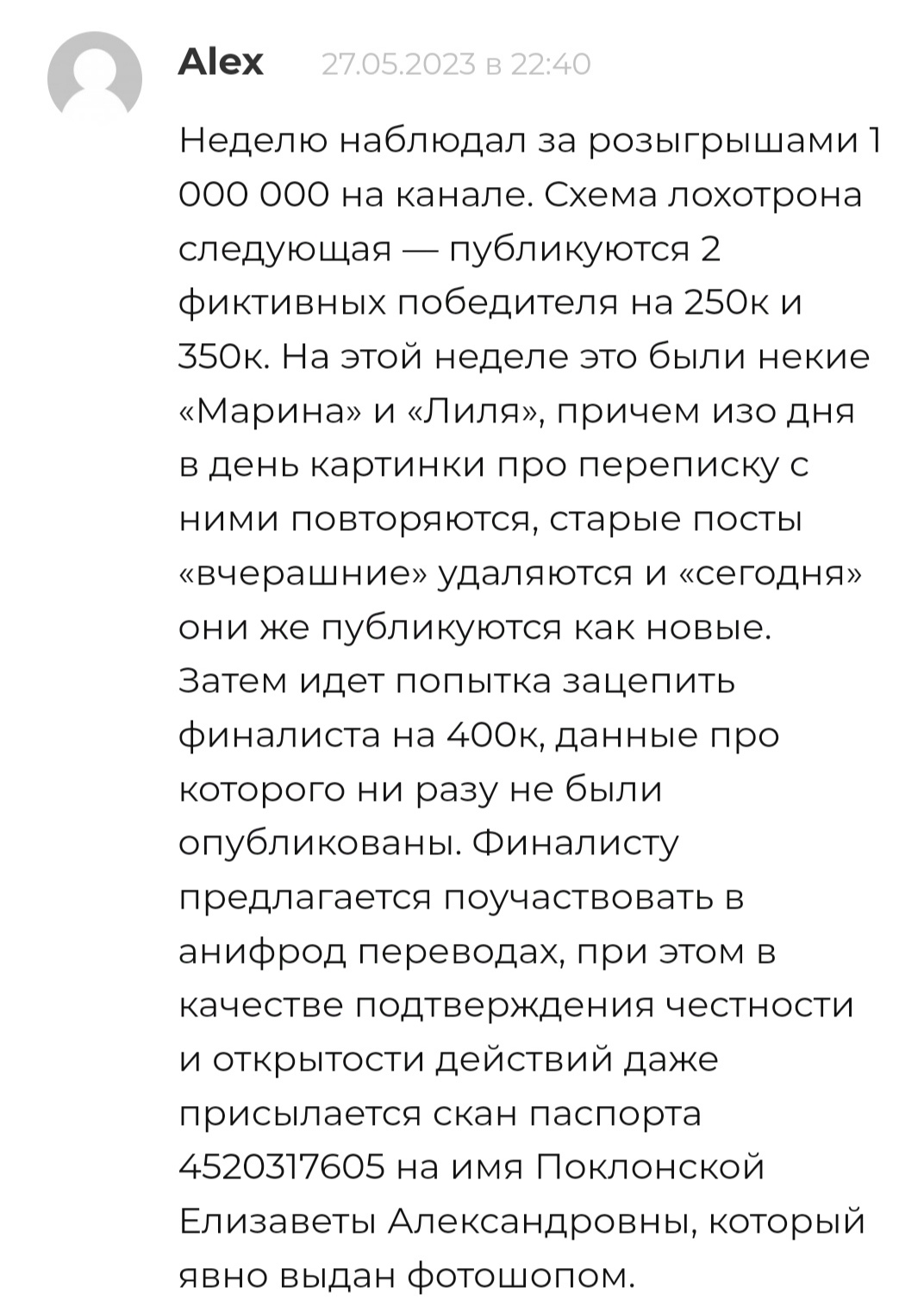 Елиза eliZaTraderr Елиза eliZaTraderr