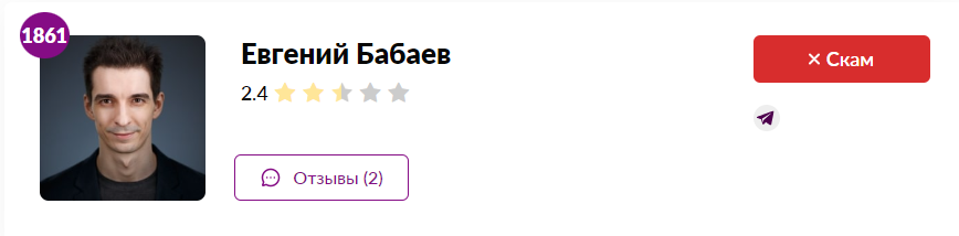 евгений бабаев трейдер евгений бабаев трейдер