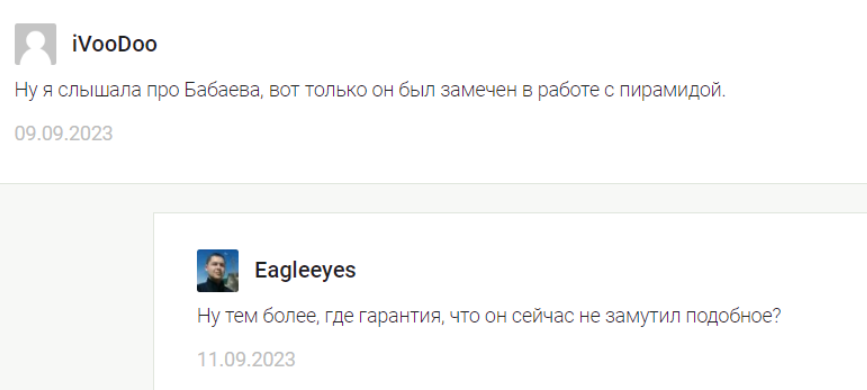евгений бабаев трейдер евгений бабаев трейдер