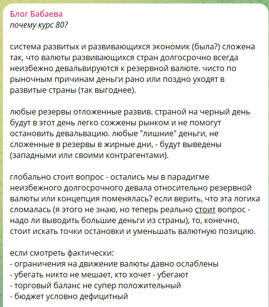 евгений бабаев трейдер евгений бабаев трейдер