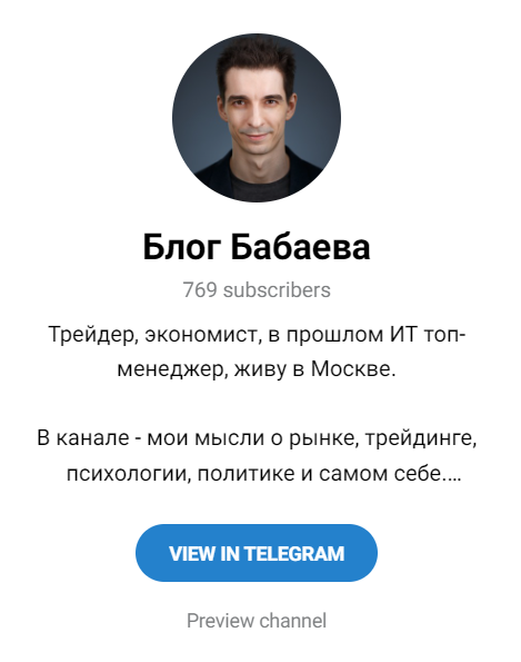 евгений бабаев трейдер евгений бабаев трейдер