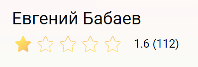 евгений бабаев трейдер отзывы евгений бабаев трейдер отзывы