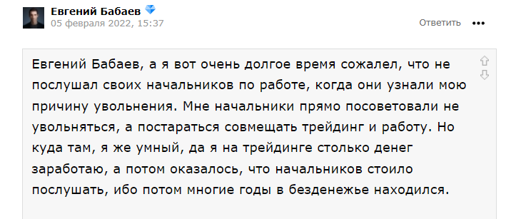 евгений бабаев трейдер отзывы евгений бабаев трейдер отзывы