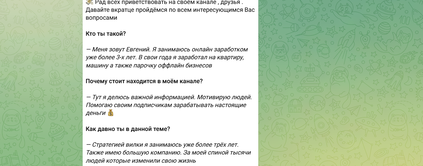 Евгений Заработок Евгений Заработок