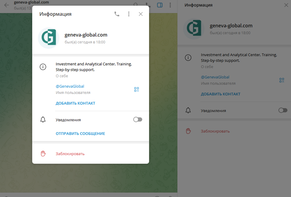 женева глобал женева глобал