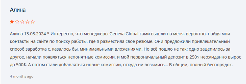 женева глобал женева глобал