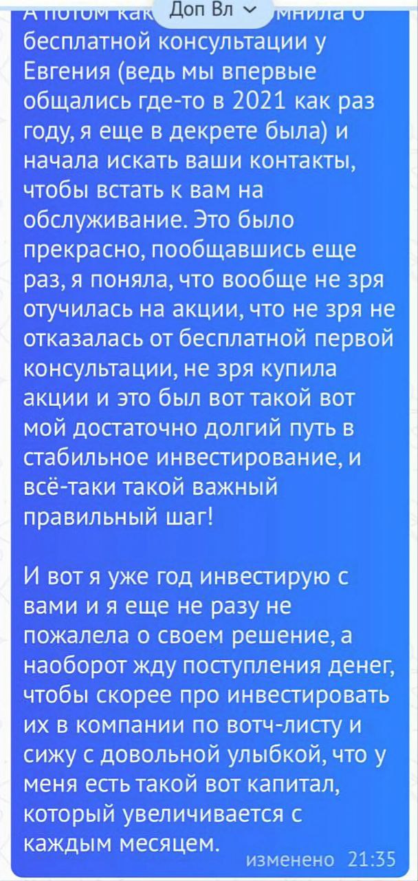 звягинцев инвест звягинцев инвест