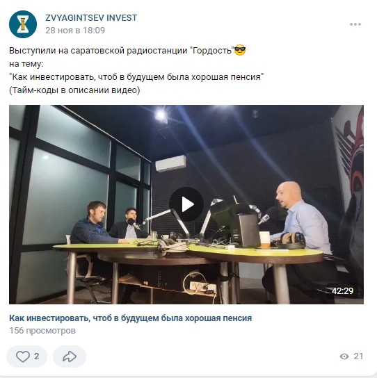 звягинцев инвест звягинцев инвест