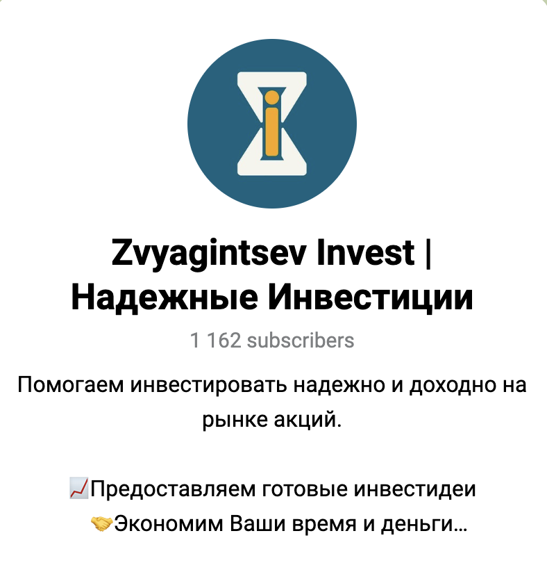 звягинцев инвест отзывы звягинцев инвест отзывы