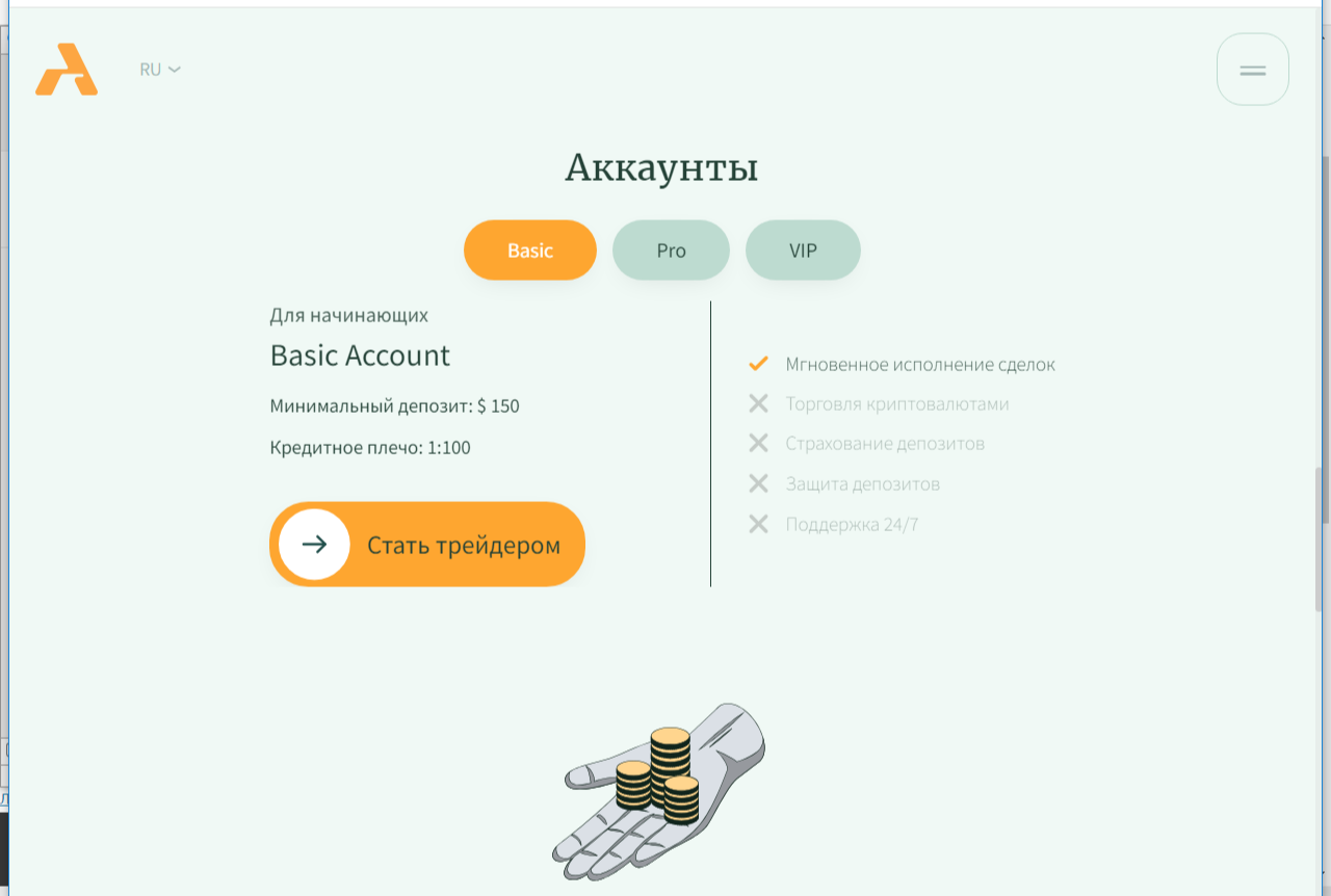 acivnam pro отзывы acivnam pro отзывы