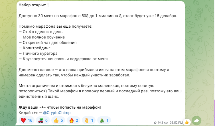 Адам х Шейх CryptoChimp Адам х Шейх CryptoChimp