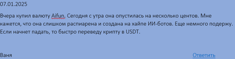 aifun токен aifun токен